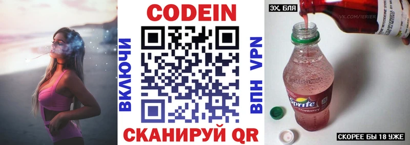 купить   Киселёвск  мега ссылка  Кодеиновый сироп Lean напиток Lean (лин) 